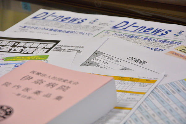 医薬品情報業務