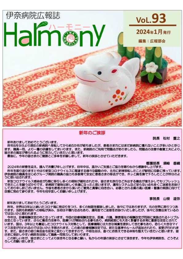 2024年1月93号